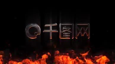 欧美影视风大片复古火焰开场logo震撼视频的预览图
